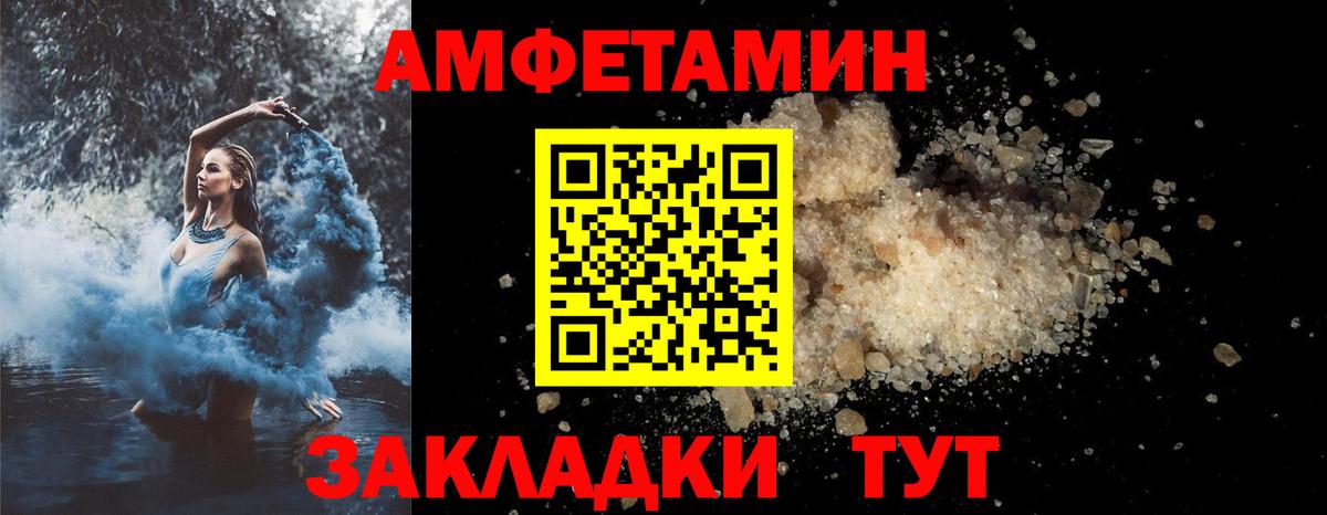 АМФ Розовый Гуково