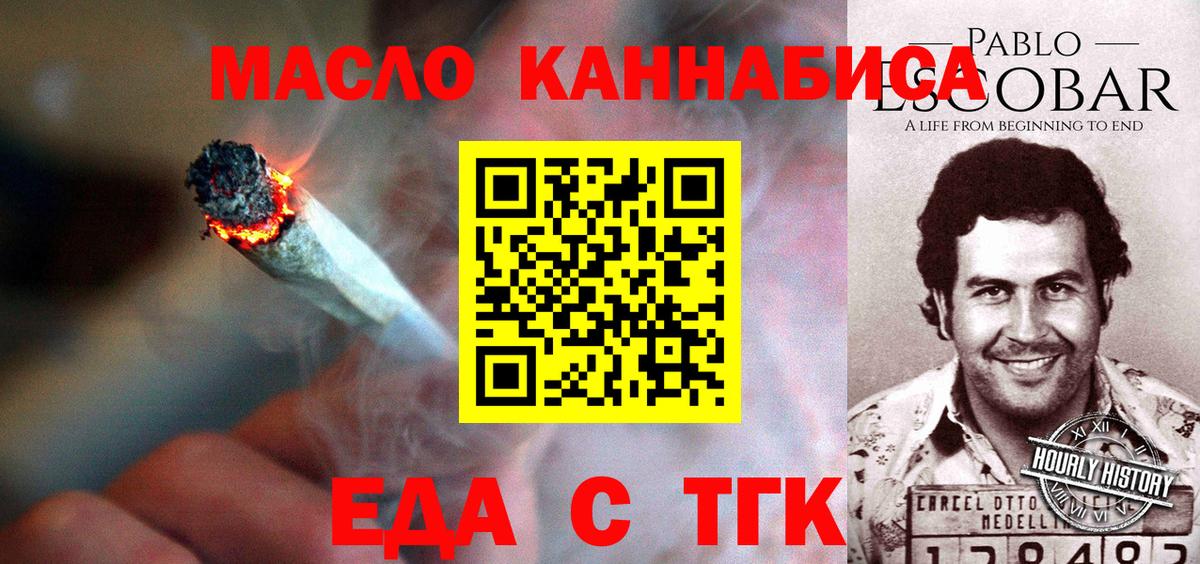 Гуково  Canna-Cookies конопля  Вход с VPN 