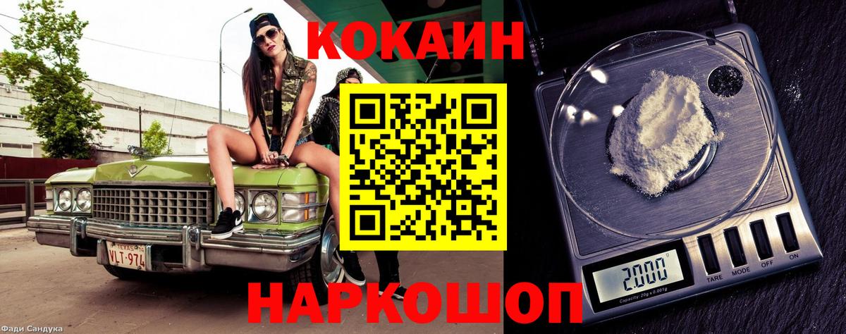 Гуково  КОКАИН 98%  Вход с VPN 