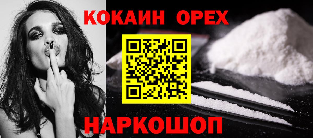 КОКАИН VHQ Гуково
