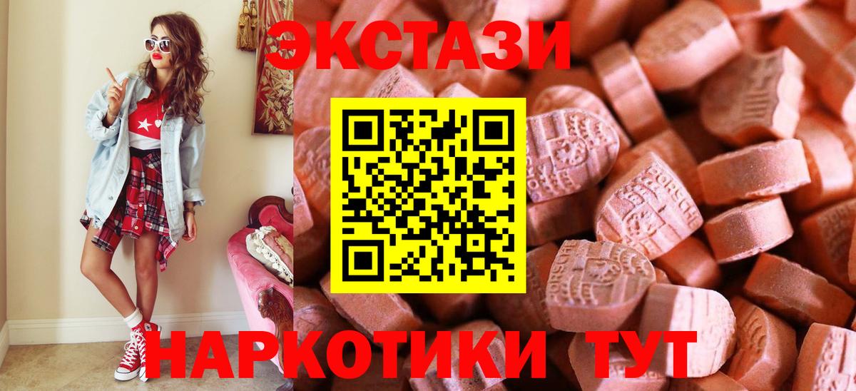 Экстази 300 mg  Ecstasy Cube  Ecstasy  Вход с VPN  Гуково 