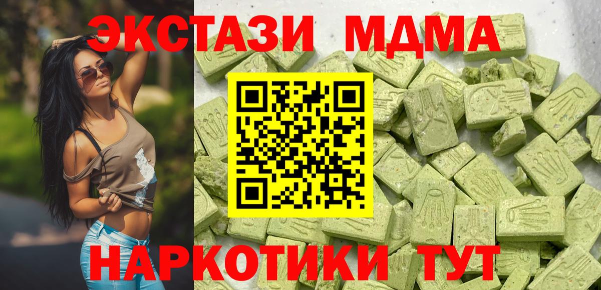 Экстази круглые Гуково