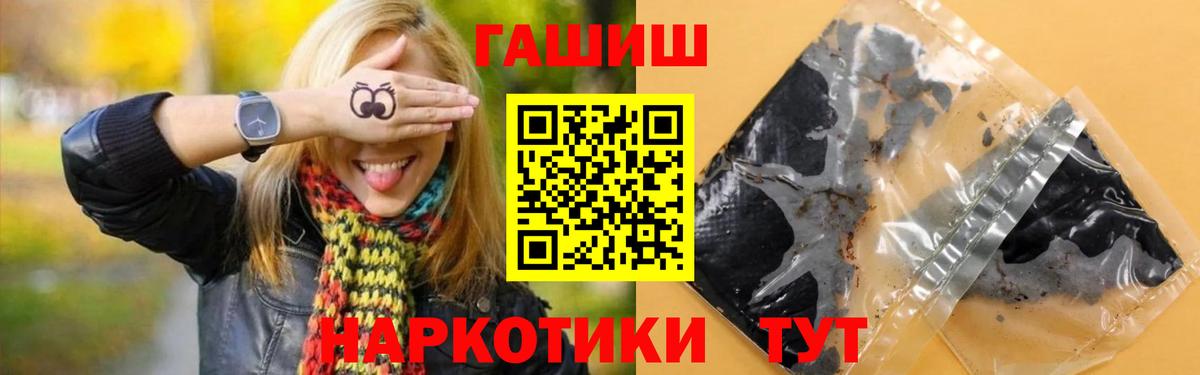 ГАШИШ убойный  Гашиш гашик  Вход с VPN  Гуково 