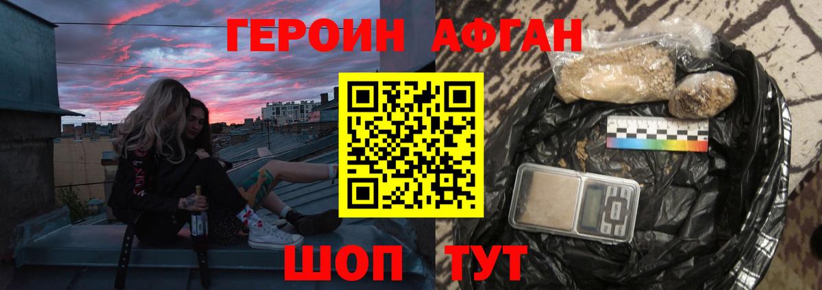 Героин герыч  Героин  Гуково  Вход с VPN 