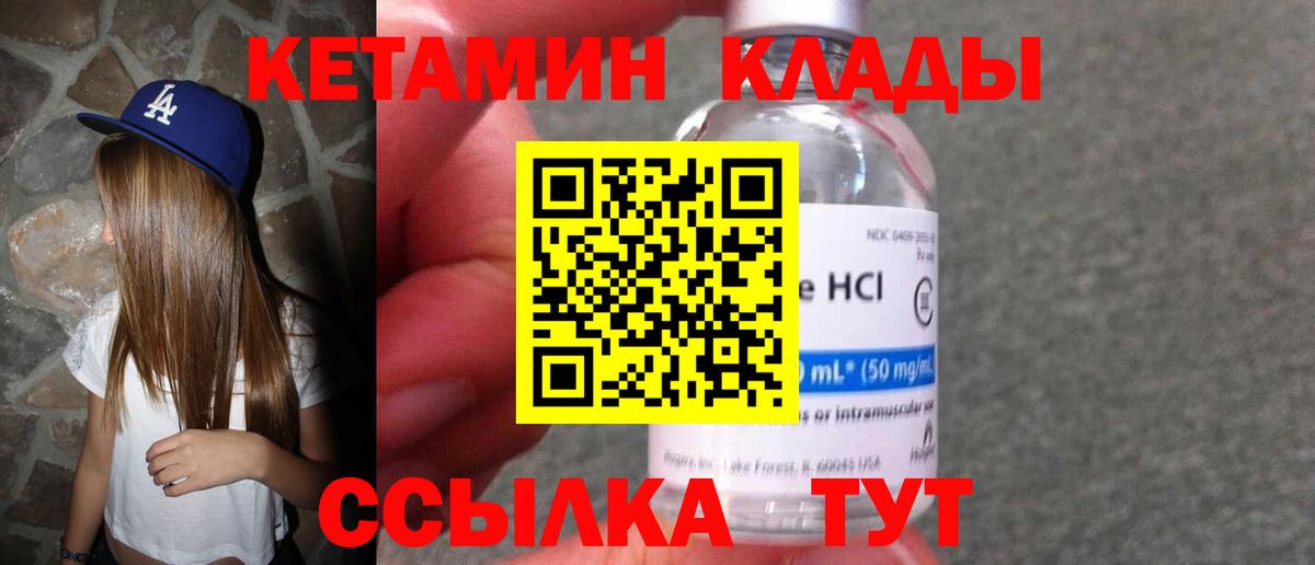Кетамин ketamine  Вход с VPN  blacksprut ссылка  Гуково 