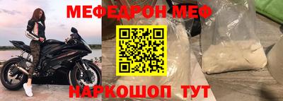 мефедрон мука Ярцево