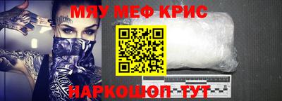 прущие крисы Янаул