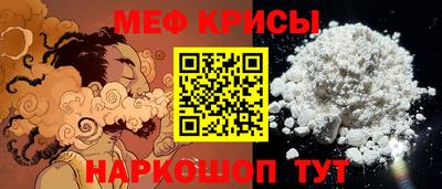 мефедрон мука Ярцево