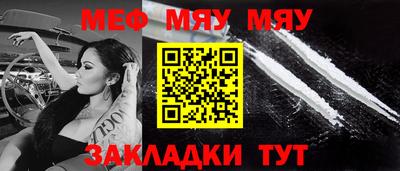MESCALINE Ярославль
