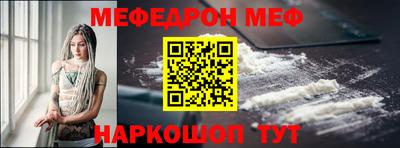 мефедрон мука Ярцево