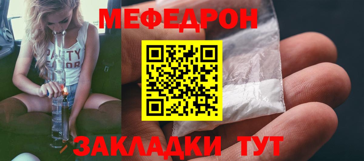 Меф  Меф mephedrone  Вход с VPN  Гуково  МЯУ-МЯУ 4 MMC 