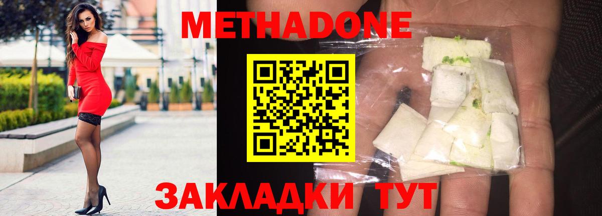Гуково  Метадон methadone  Вход с VPN 