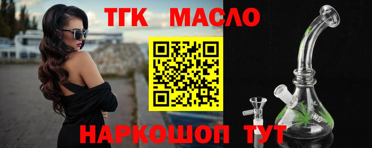 ТГК вейп с тгк Гуково
