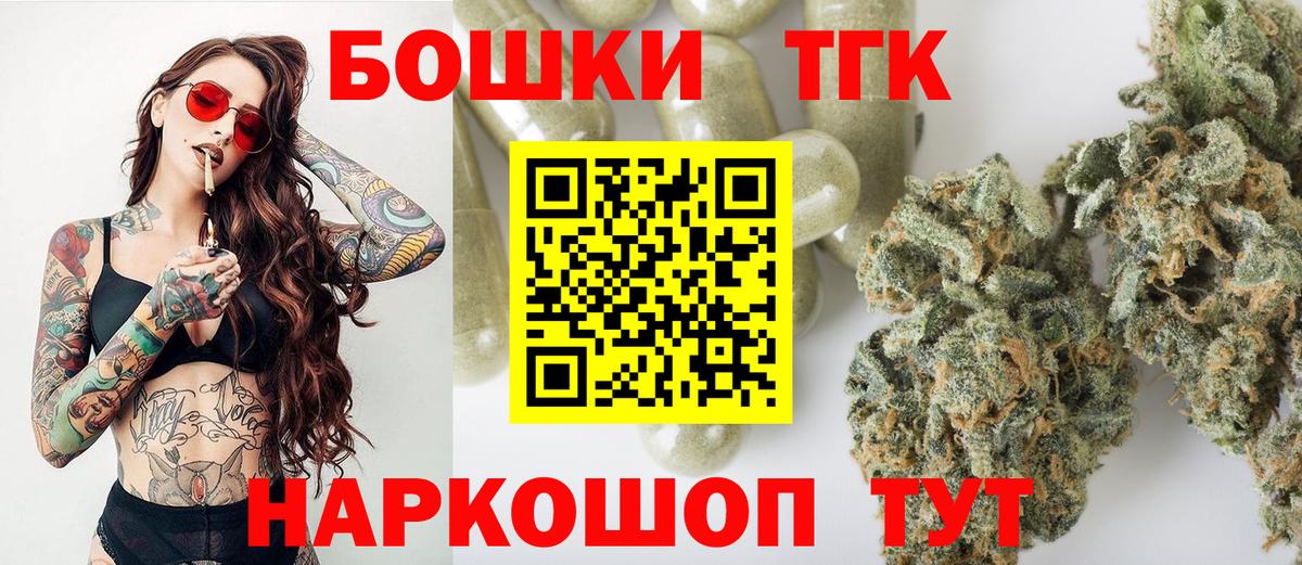 Канабис Amnesia  Шишки марихуана White Widow  Конопля SATIVA & INDICA  Гуково  Вход с VPN 